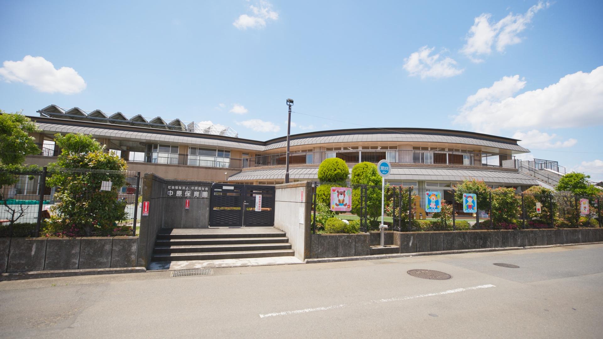 中原保育園について