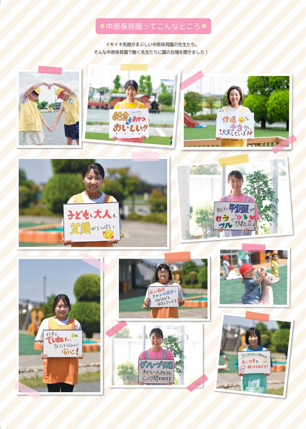 中原保育園ってこんなところ